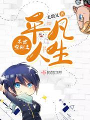 末世空间之平凡一家