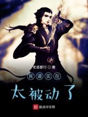 贫道真的想赚钱