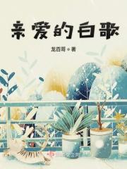 亲爱的歌是什么