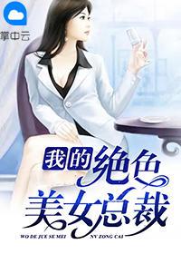 都市最强阔少林峰全文免费阅读