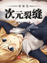 次元裂缝怎么进