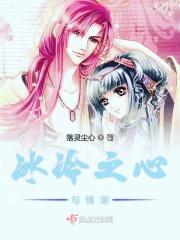 冰冷之水和冰冷之海