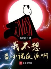 我不想当反派漫画