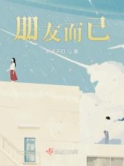 朋友而已结婚祝福语