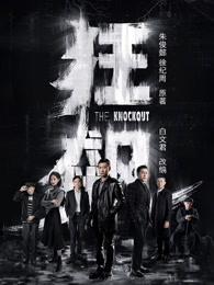 狂飙原著在线收听