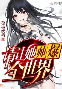 异世僵尸王全集TXT