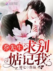 超凡神医他是我老婆