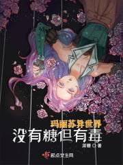 有点玛丽苏但又很好看的