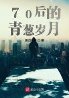 七零后的青春记忆