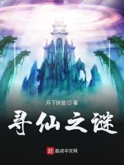 寻仙神光睚眦坐骑技能