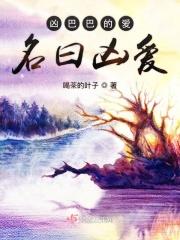 凶巴巴的样子表情包