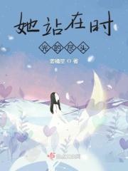 他是我的一束光开头