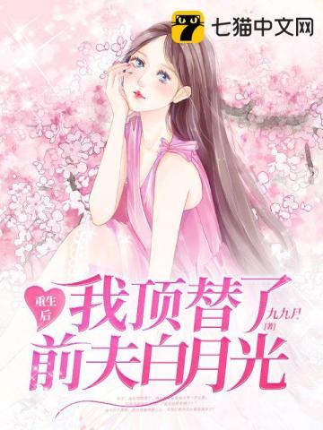 她重生了许知意