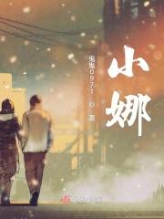 小娜子麻麻百家号