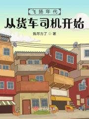 穿成年代反派大佬起点中文