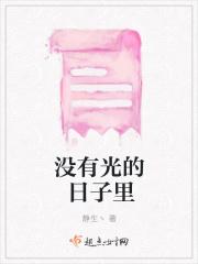 星星还在闪烁着