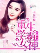 天道师恩gl太阳菌