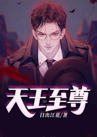 天王至尊香烟价格表图