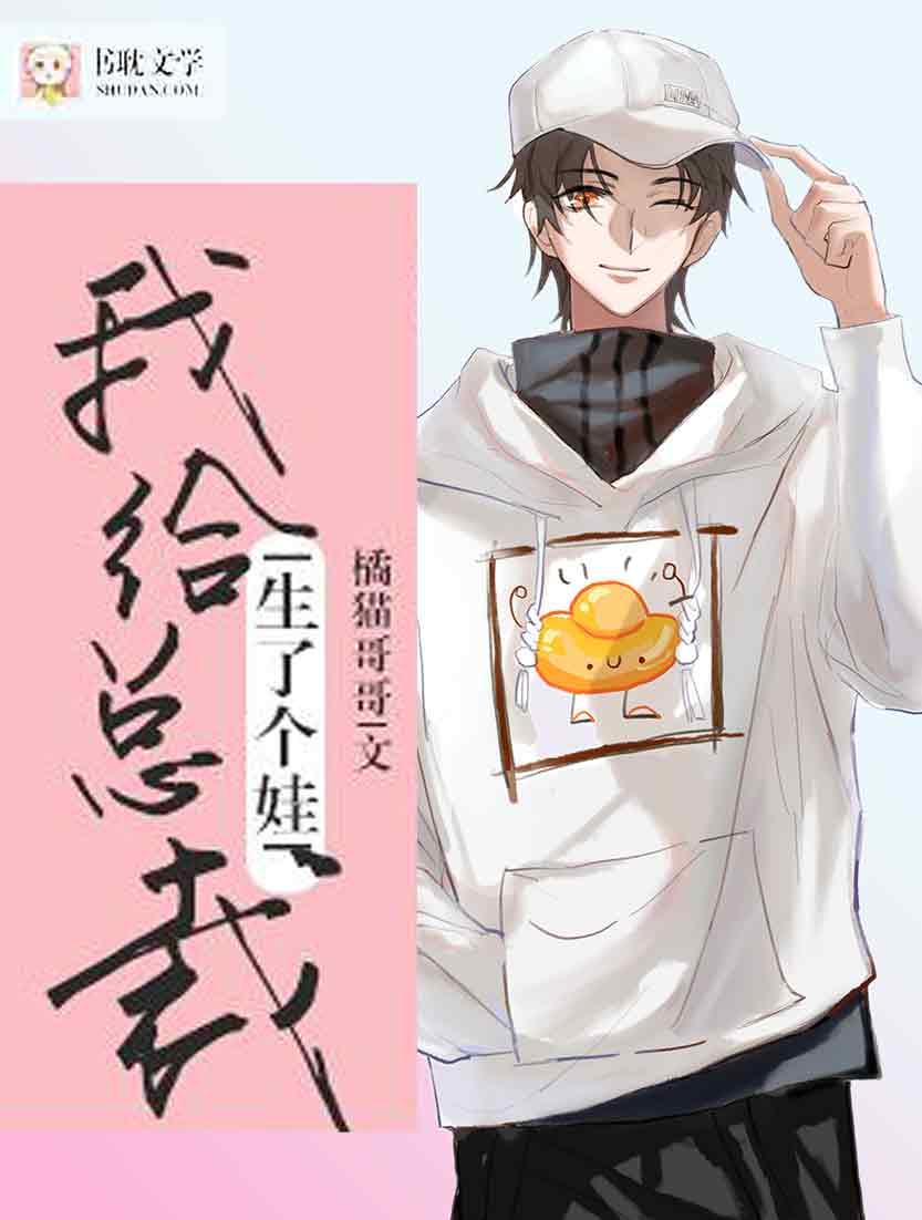 与渣攻正面对决的日子漫画免费