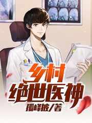 乡村绝品神医楚阳许倩倩最新章节更新