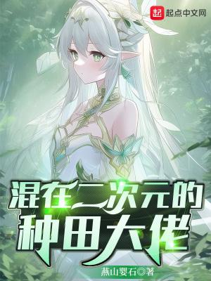 我在二次元的 日常生活