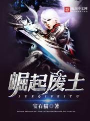 无上崛起 实力等级划分