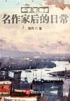 成为作者后的我无敌了