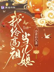 名门第一儿媳楚若烟结局