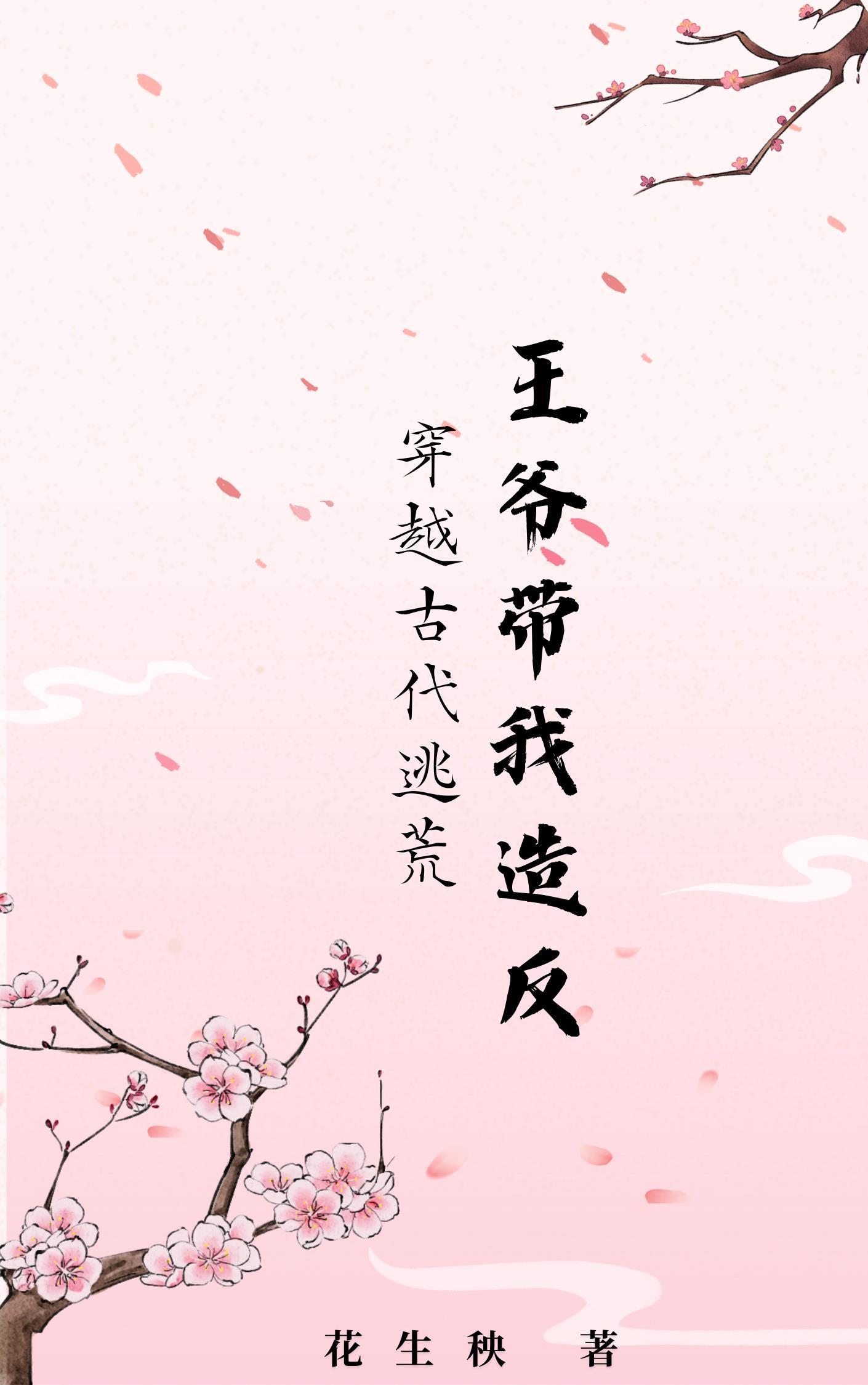 穿越古代逃荒推荐