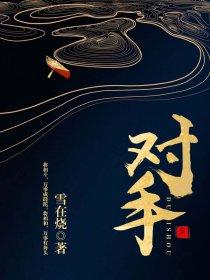 你比夏花还绚烂唐若初免费阅读