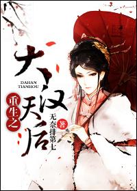 大汉天后这本书评卫青这个男二算什么