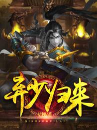 逆天废柴狂妃卫无极全文免费