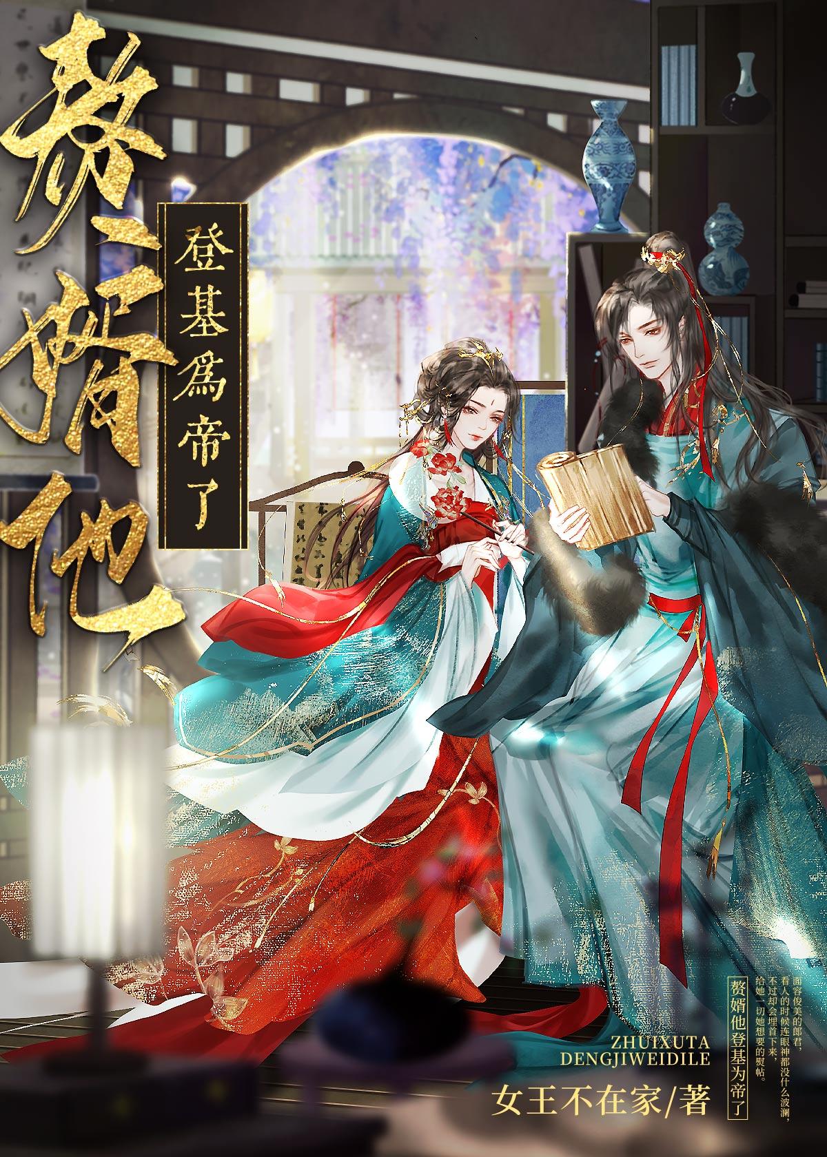 锦宫春暖TXT免费全本