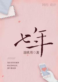 七年级下册语文书电子课本