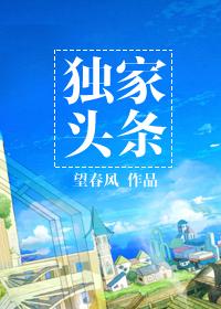 独家头条2022多少集