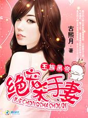 索吻宝贝黑帝霸宠小逃妻免费阅读