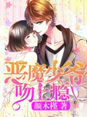 嫁给侯府当平妻