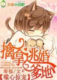 噬心总裁情难自禁全文免费阅读