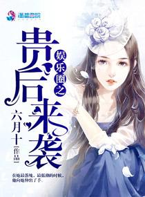 娱乐贵公子全文免费阅读