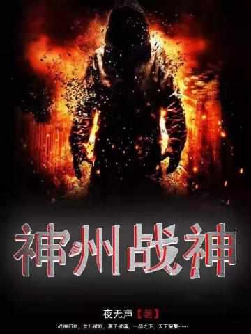 杨毅沈雪667章在线阅读