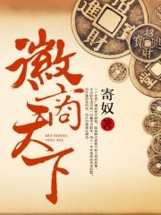 徽商天下怀香烟价格