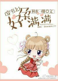 穿书之福气满满番外