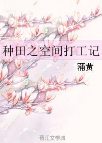 兽人之空间种田记TXT