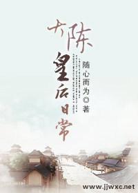 大陈皇后日常男主叫什么