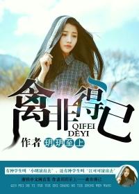 禽非得已磨铁书包网