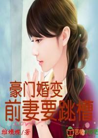 焚心婚姻-总裁的新娘