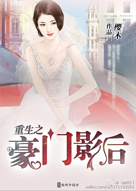 重生之豪门影后漫画全集