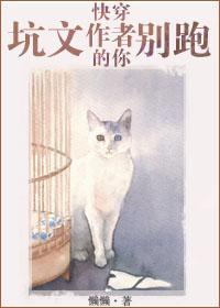 快穿之坑你没商量免费