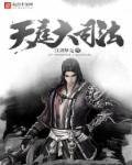 天庭司法将军