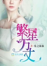 繁星万点是什么意思